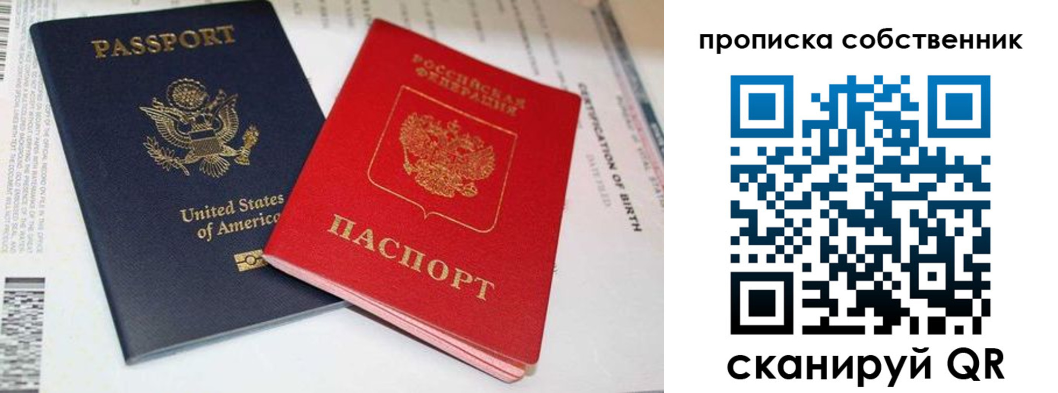 временная регистрация собственник в Йошкар-Оле
