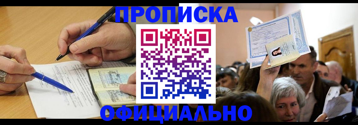 прописка паспорт в Йошкар-Оле