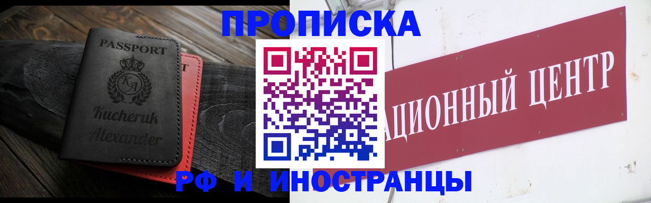 прописка для кредита в Йошкар-Оле