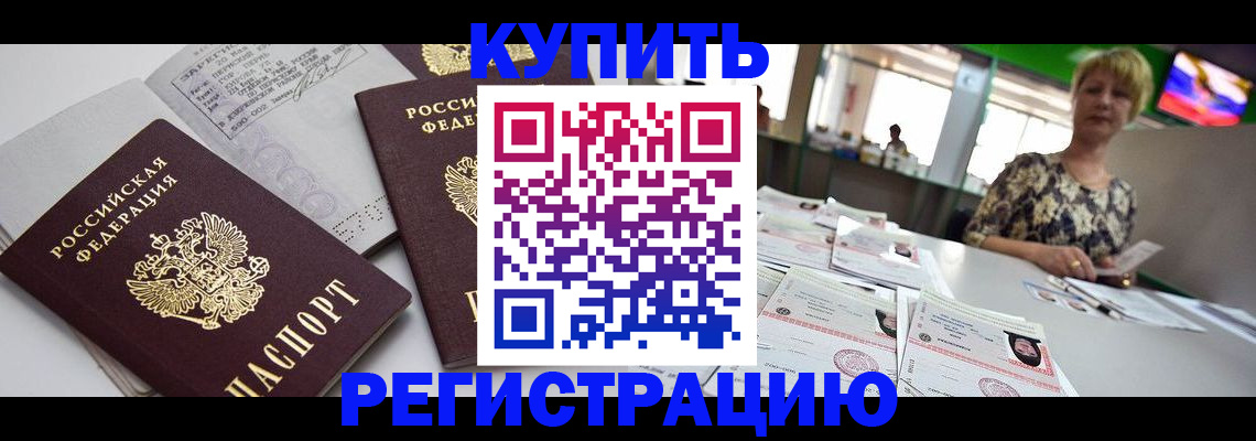 временная регистрация в квартире в Йошкар-Оле