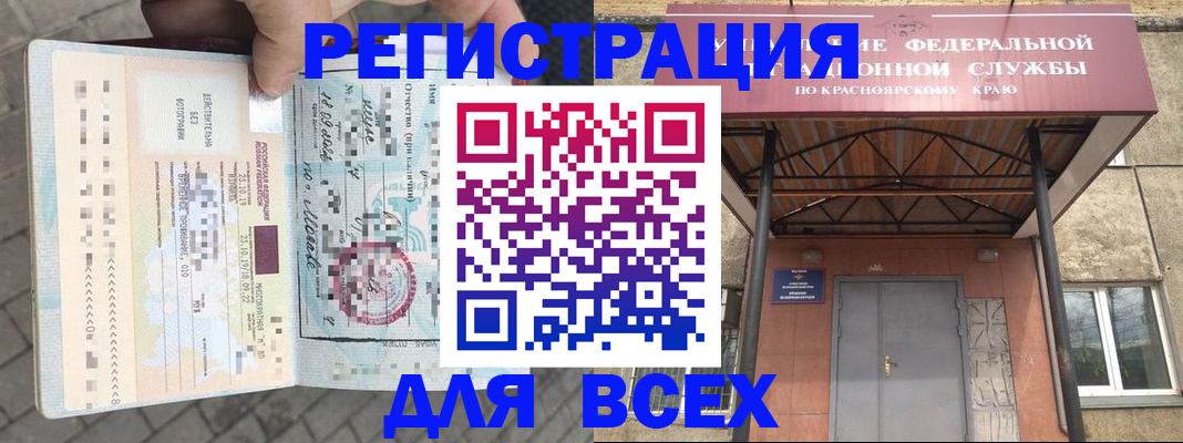 регистрация в Йошкар-Оле