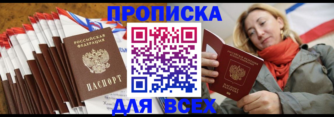 найти адрес прописки в Йошкар-Оле
